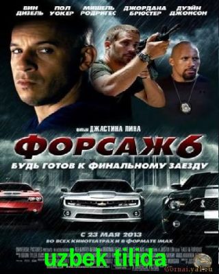 Forsaj 6 / Форсаж 6 (2013)O'zb... смотреть онлайн