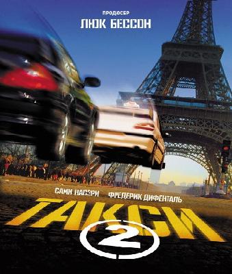 Kirakash 2/Такси 2 / Taxi 2(O'... смотреть онлайн