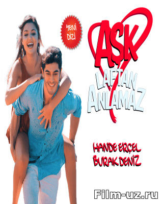 Aşk Laftan Anlamaz 1-2-3-...21... смотреть онлайн