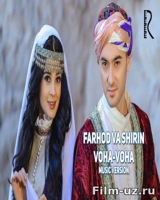 Farhod va Shirin - Voha-voha |... смотреть онлайн