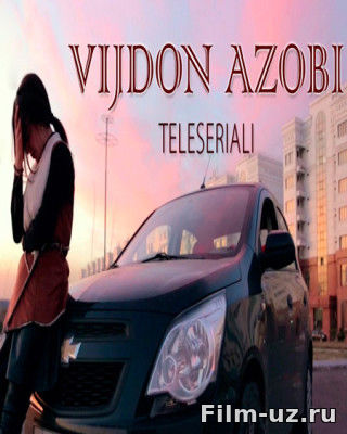 Vijdon Azobi | Виждон азоби (узбек сериал) 1.2.3...10-qism смотреть онлайн