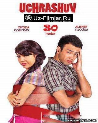 Uchrashuv / Учрашув (2012) смотреть онлайн